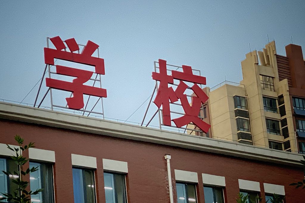 学区房：一场教育均衡的“持久战”