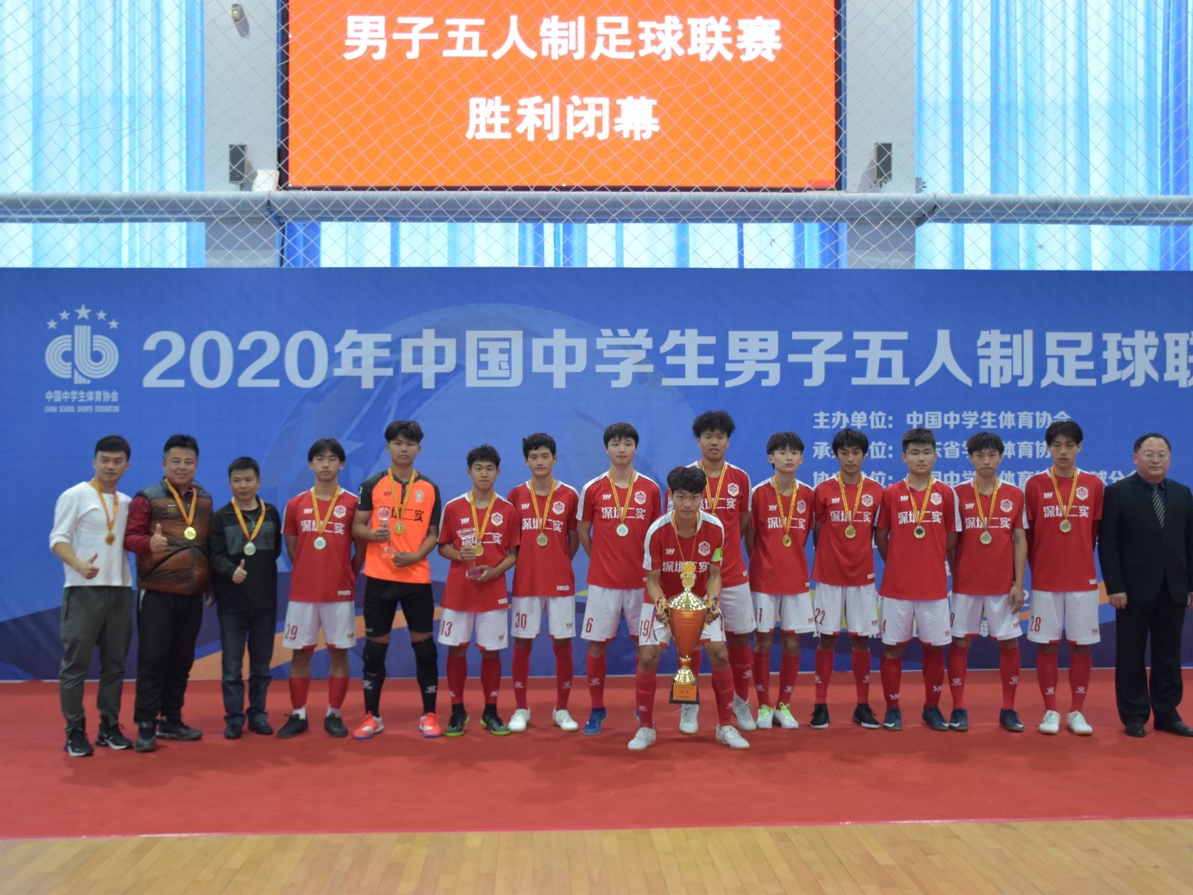 深圳第二实验学校足球队夺得全国中学生男子五人制足球联赛冠军