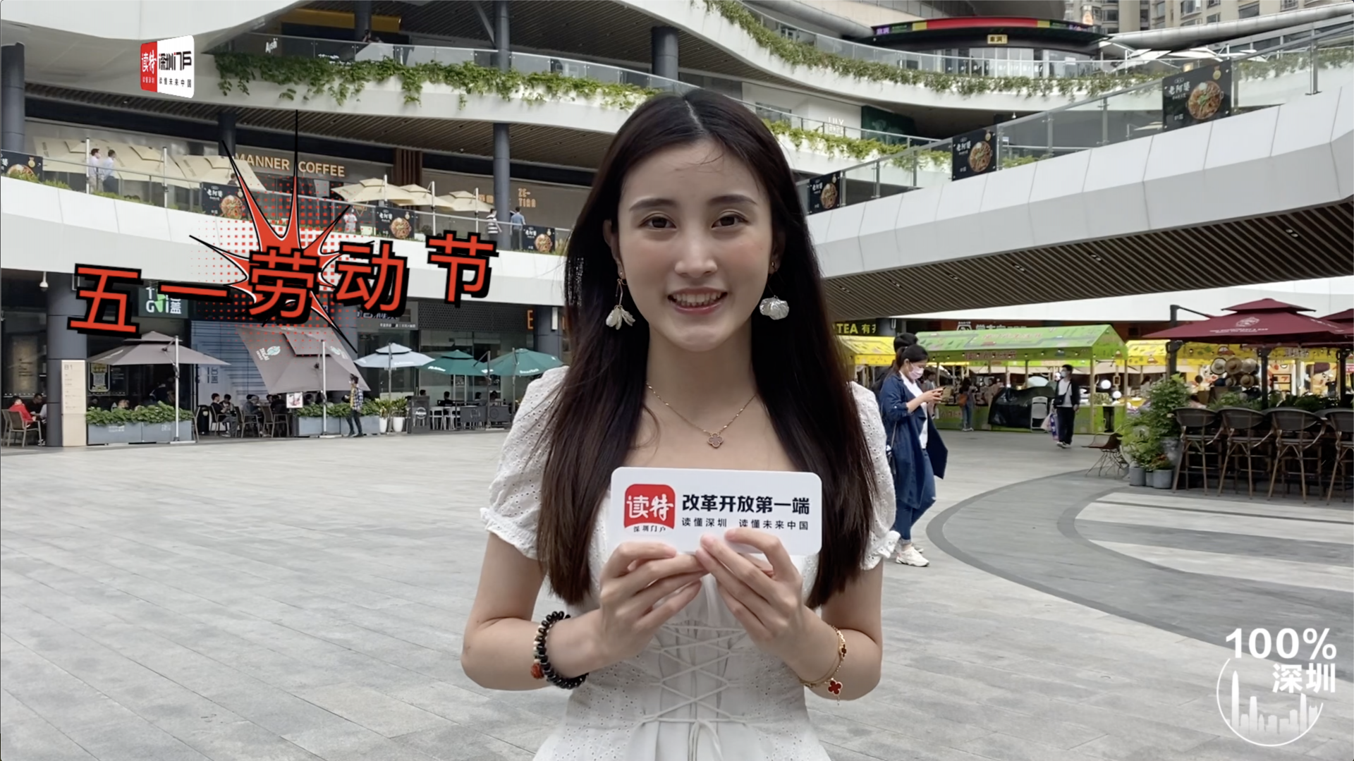 “五一”小长假这些深圳市民原来选择这样玩......