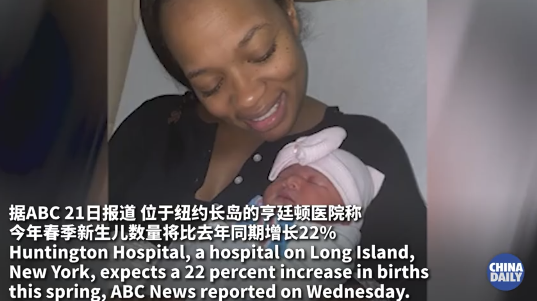 纽约一家医院新生婴儿数增加22%