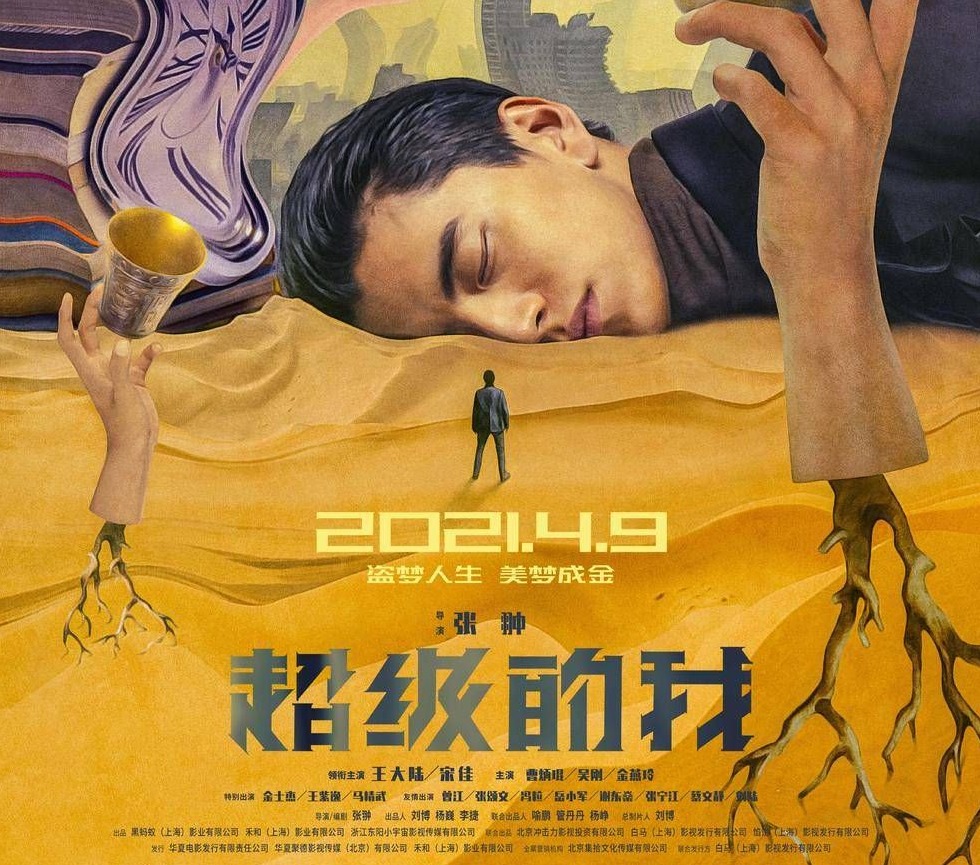四月院线电影盘点：春天，宜文艺