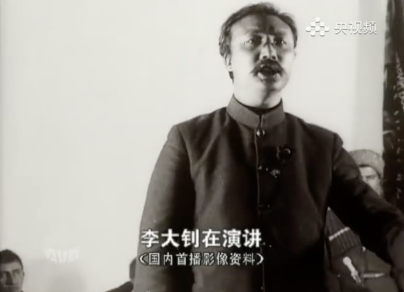珍贵影像揭秘！李大钊生前唯一影像