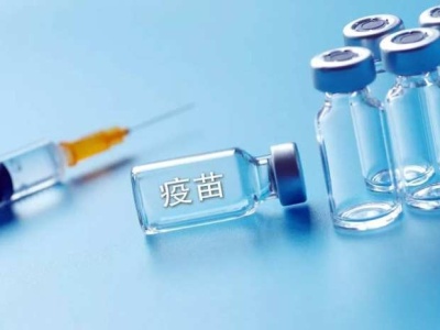 国家卫健委：优先保障新冠疫苗第二剂次接种需求