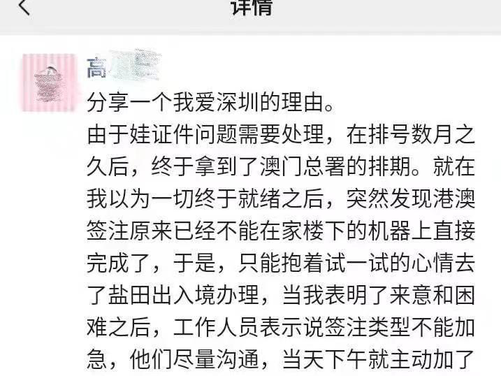 急民之所急！盐田公安为市民加急办理证件业务