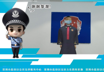 “换装”普法，有意思！盐田法治基地增设AR体感系统