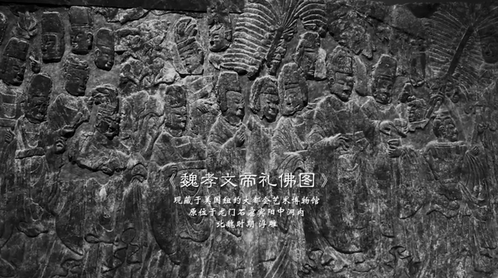 北魏帝后这样礼佛｜真人版帝后礼佛图来了