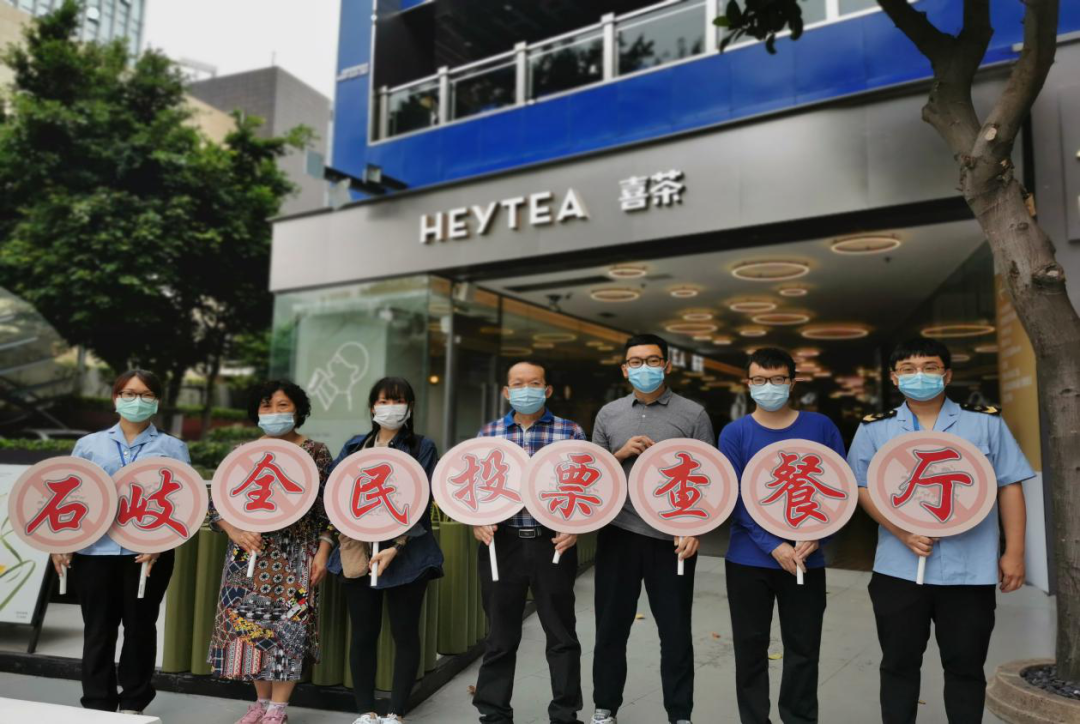 中山市假日广场喜茶被突击检查！情况如何？看过来