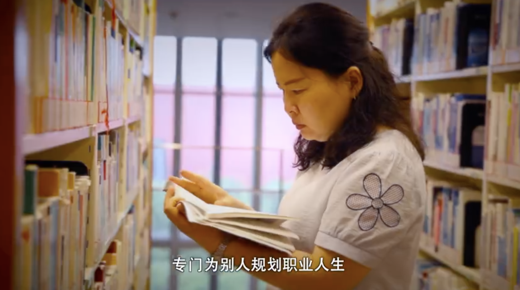 上海80后女生专门帮人做职业规划：客户7成是名校毕业生