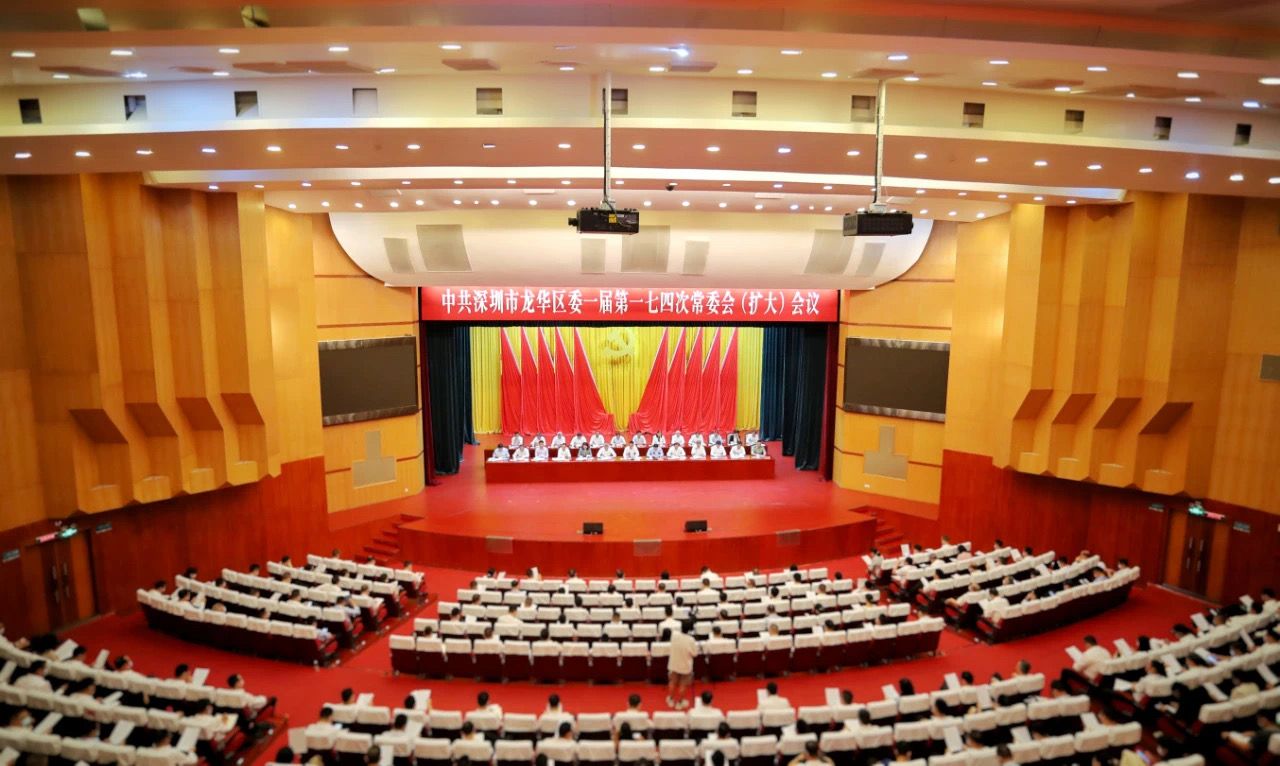 深圳市龙华区传达学习市第七次党代会、市委七届一次全会精神 
