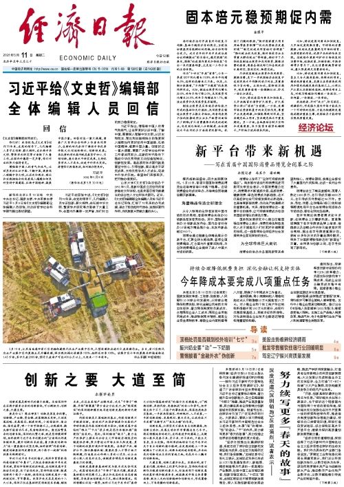 创新之要 大道至简