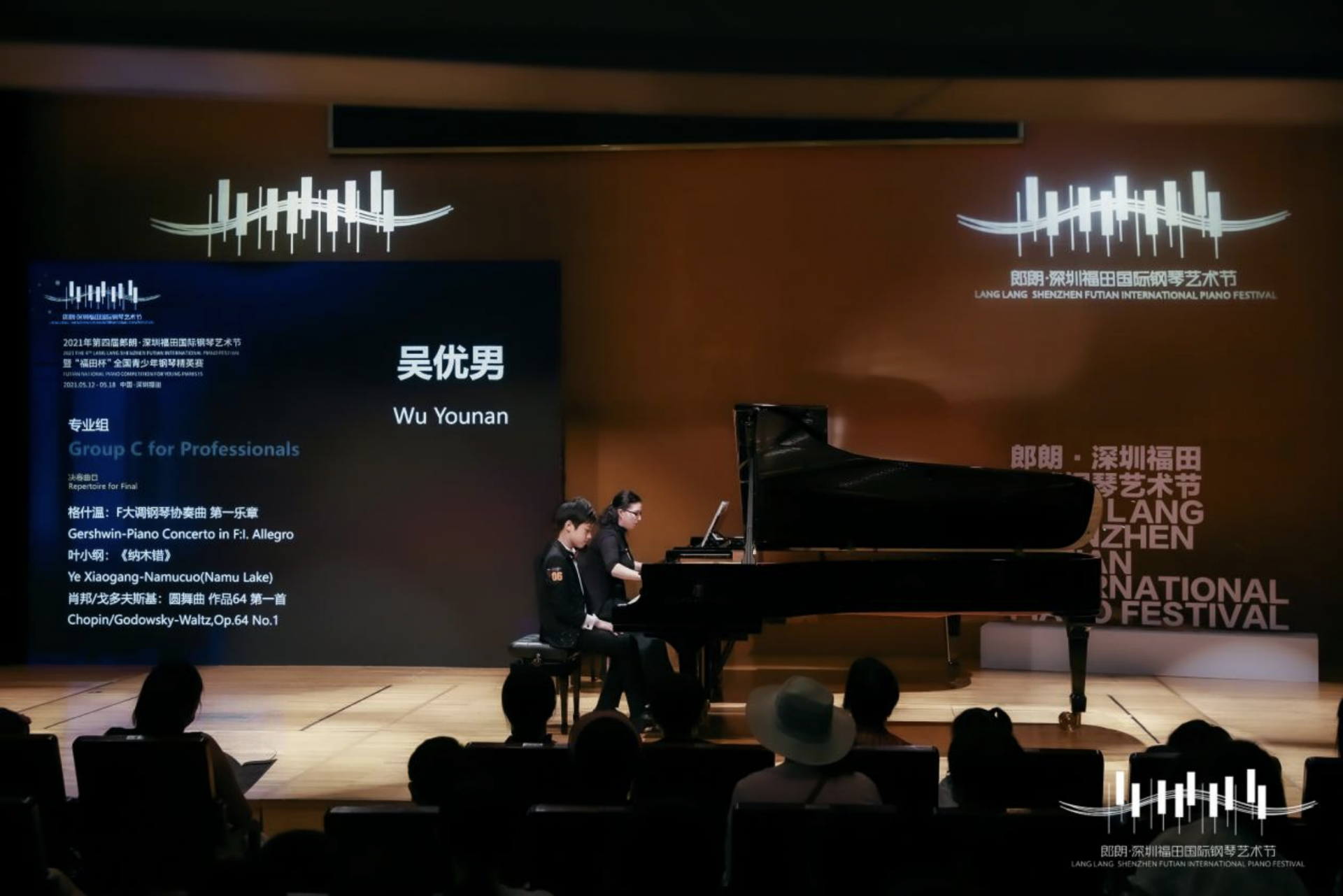 少年英雄逐鹿“钢琴之城”