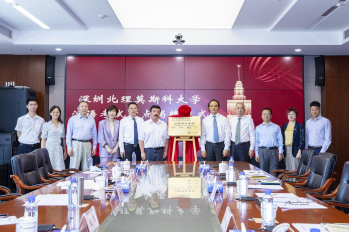 深圳北理莫斯科大学成为深圳市第四个汉语考试考点