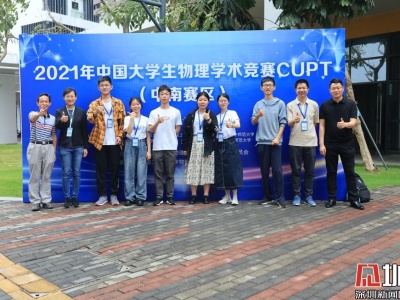 蝉联冠军！哈工大（深圳）学子在全国大学生物理学术竞赛捧杯