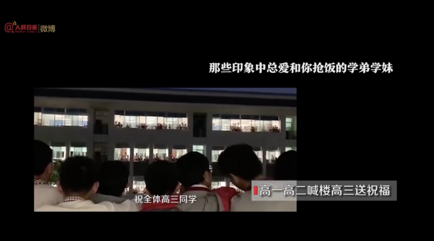 还有3周高考，这份偏爱，专属于你