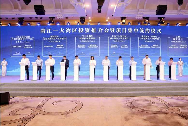 29个项目190亿元！江苏靖江投资推介会在深圳举行