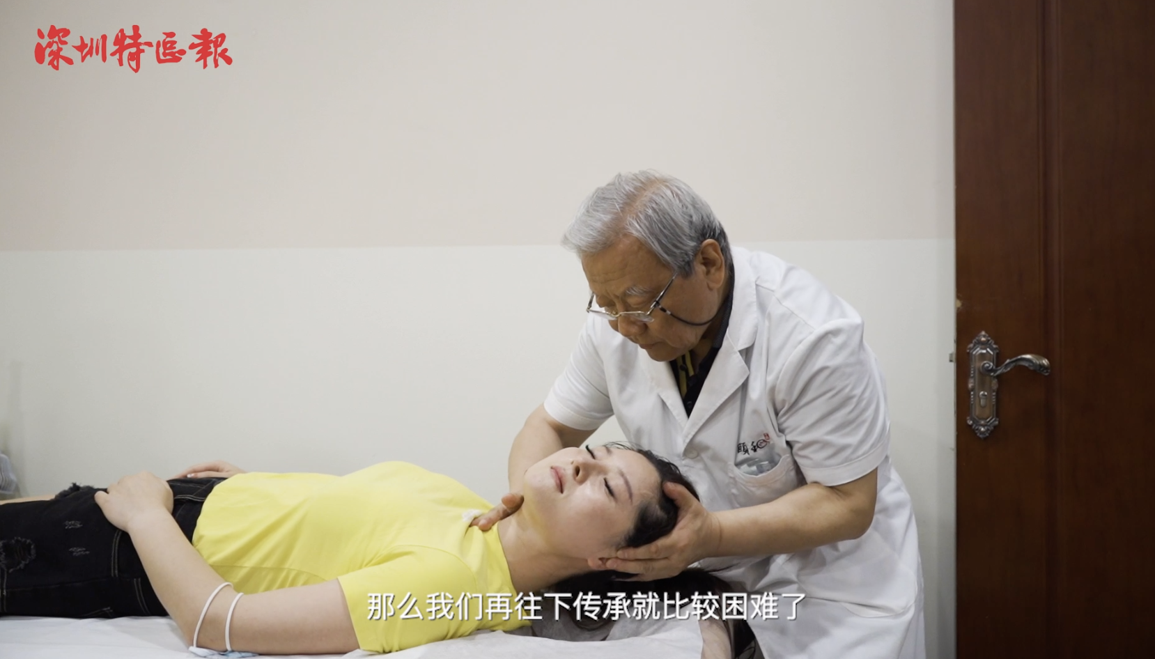 深圳非遗 | 扎根深圳32年，李氏筋伤点穴推拿术造福20万患者