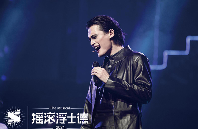 音乐剧《摇滚浮士德》：用摇滚诠释光与暗的交锋