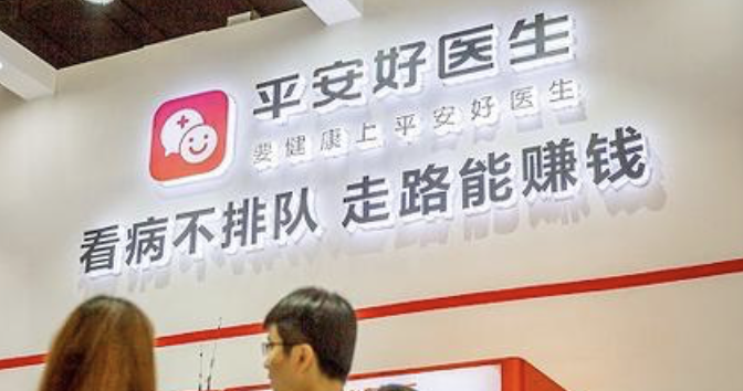 ​科技助力专科化建设！平安好医生上线AI皮肤工具