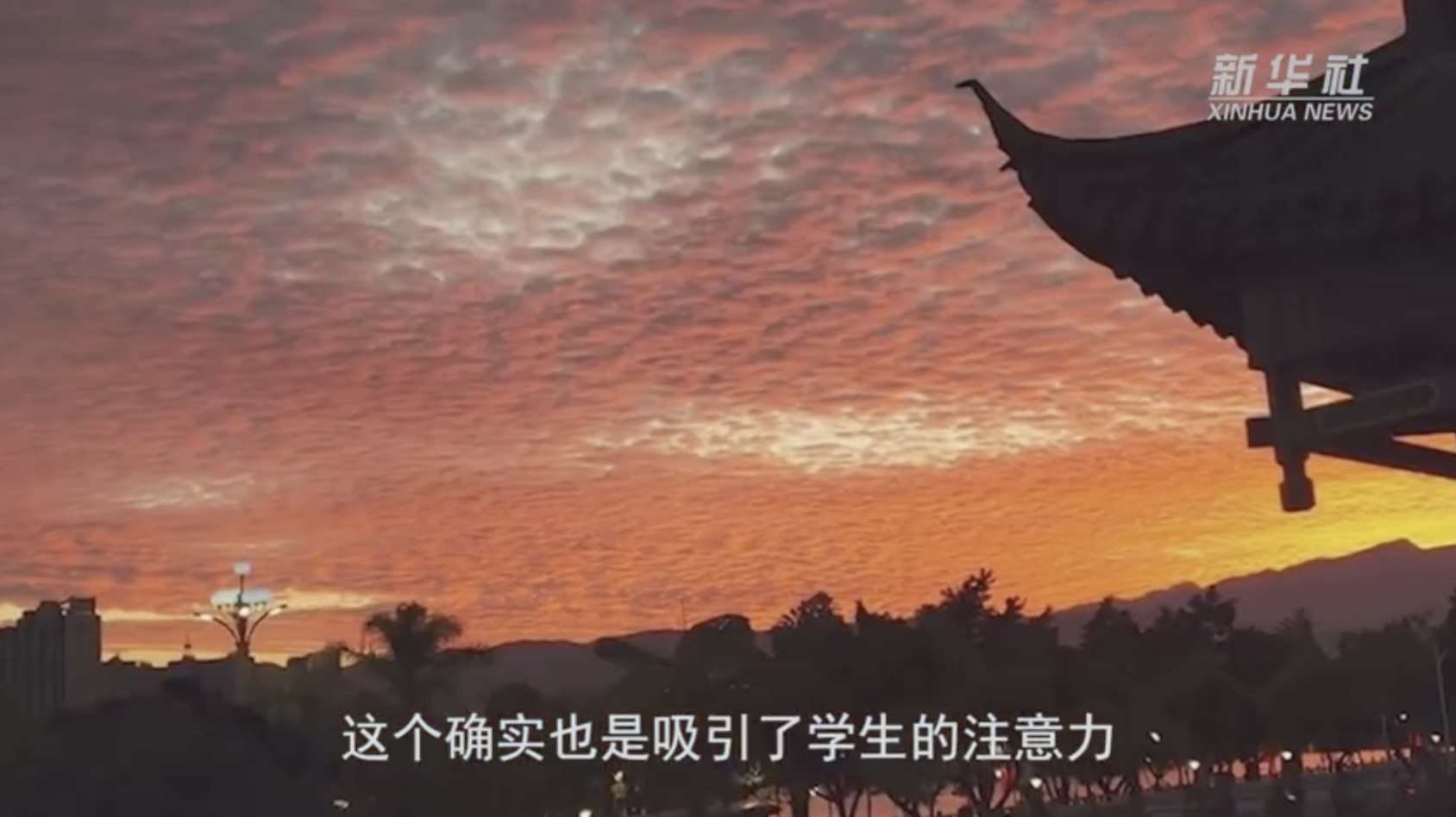 超暖心！老师暂停讲课让高三学生看晚霞减压