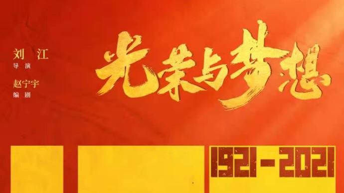 电视剧《光荣与梦想》：以平凡视角拍伟人，以青春共振青春