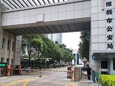 深圳市公安局警务透明度指数在全国45家公安局中排名居首