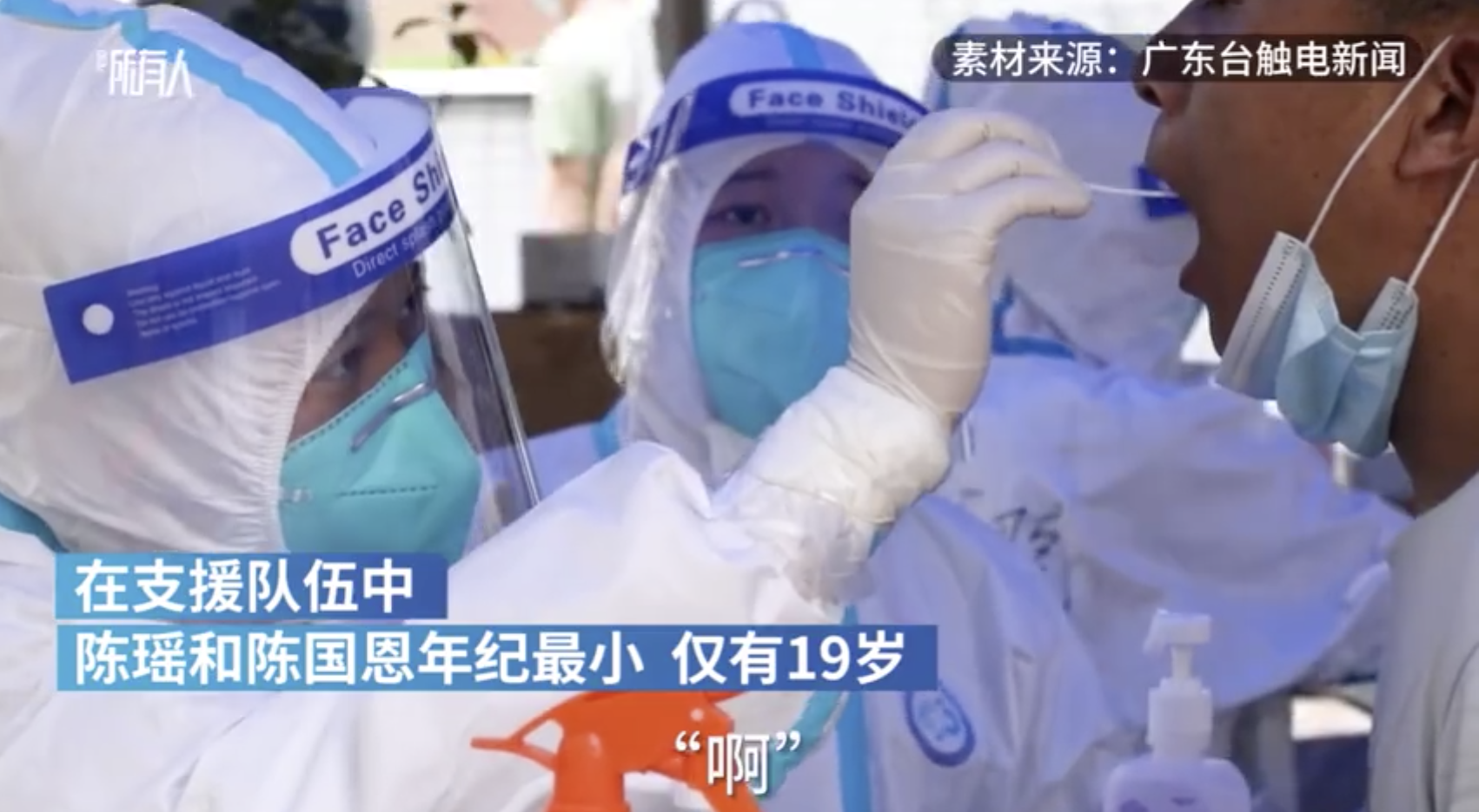 00后护士支援荔湾核酸采样：不敢告诉父母