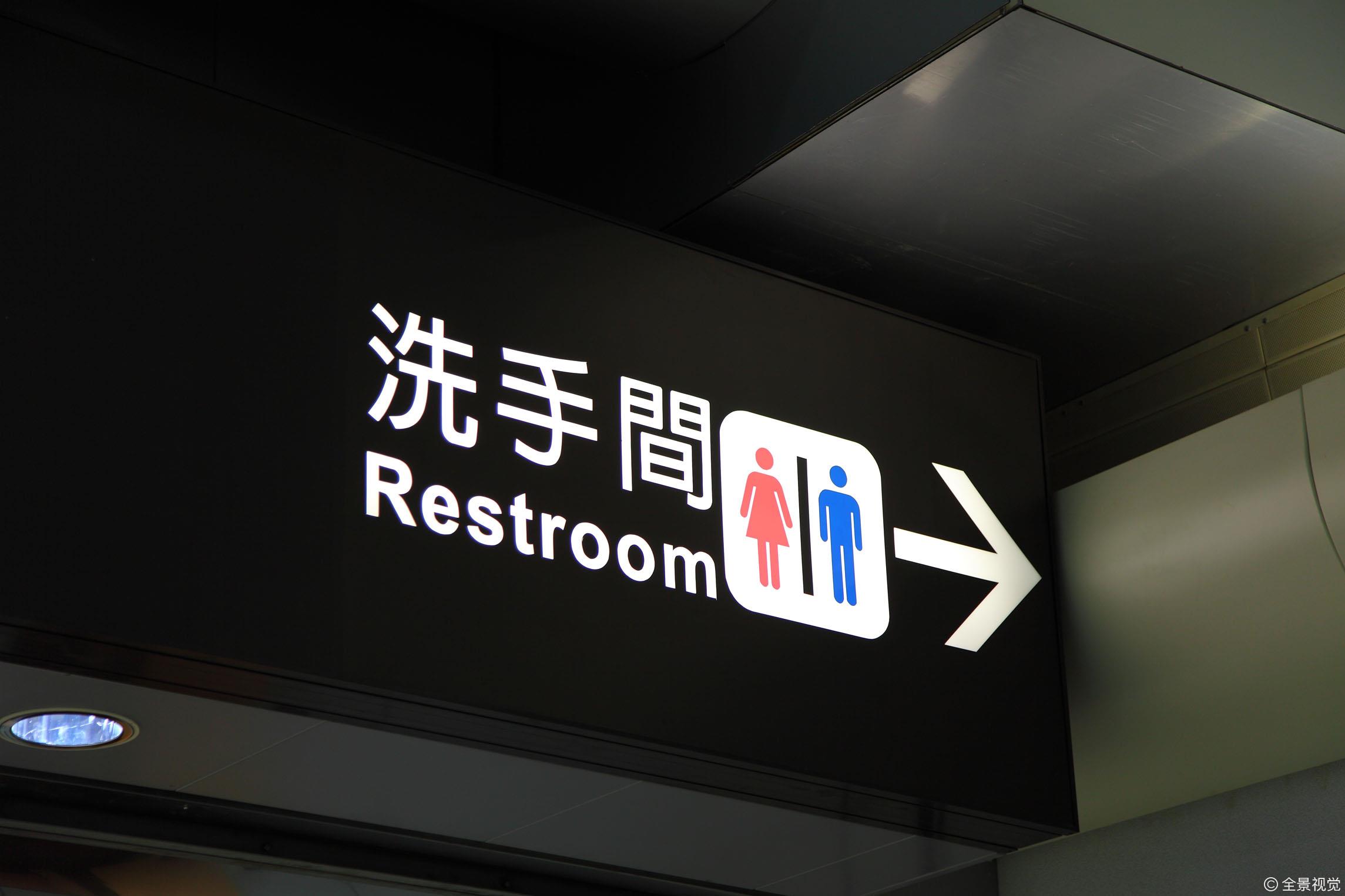 深网观察 | 亲子如厕“老大难”，“厕所革命”仍需努力