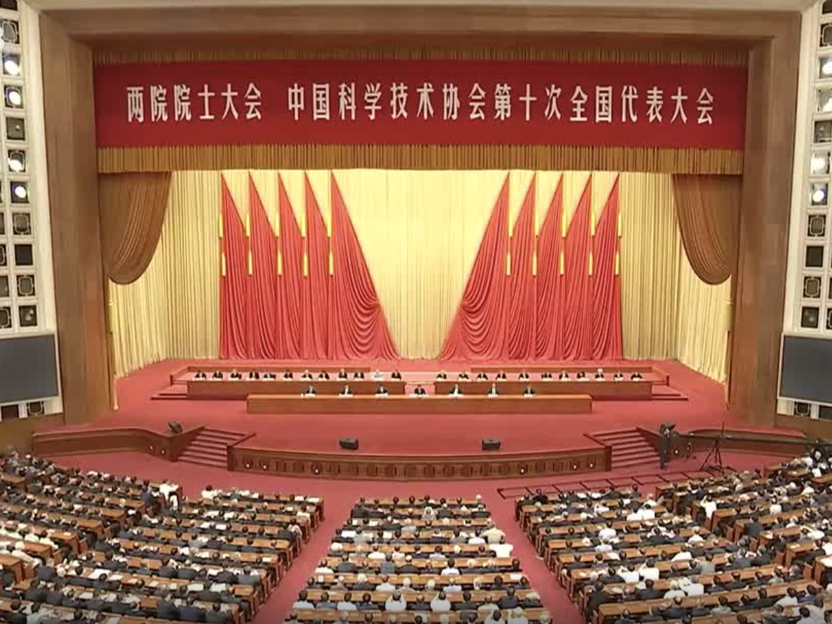 两院院士大会、中国科协第十次全国代表大会在京召开 习近平发表重要讲话