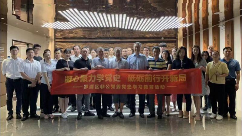 沉浸式党史学习，重温红色罗湖筚路蓝缕之路