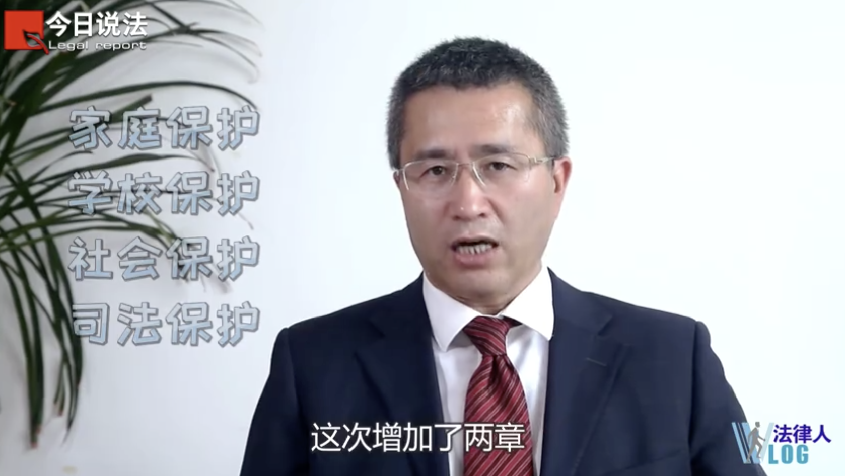未成年人保护法》新修订！“四大保护”变为“六大保护”