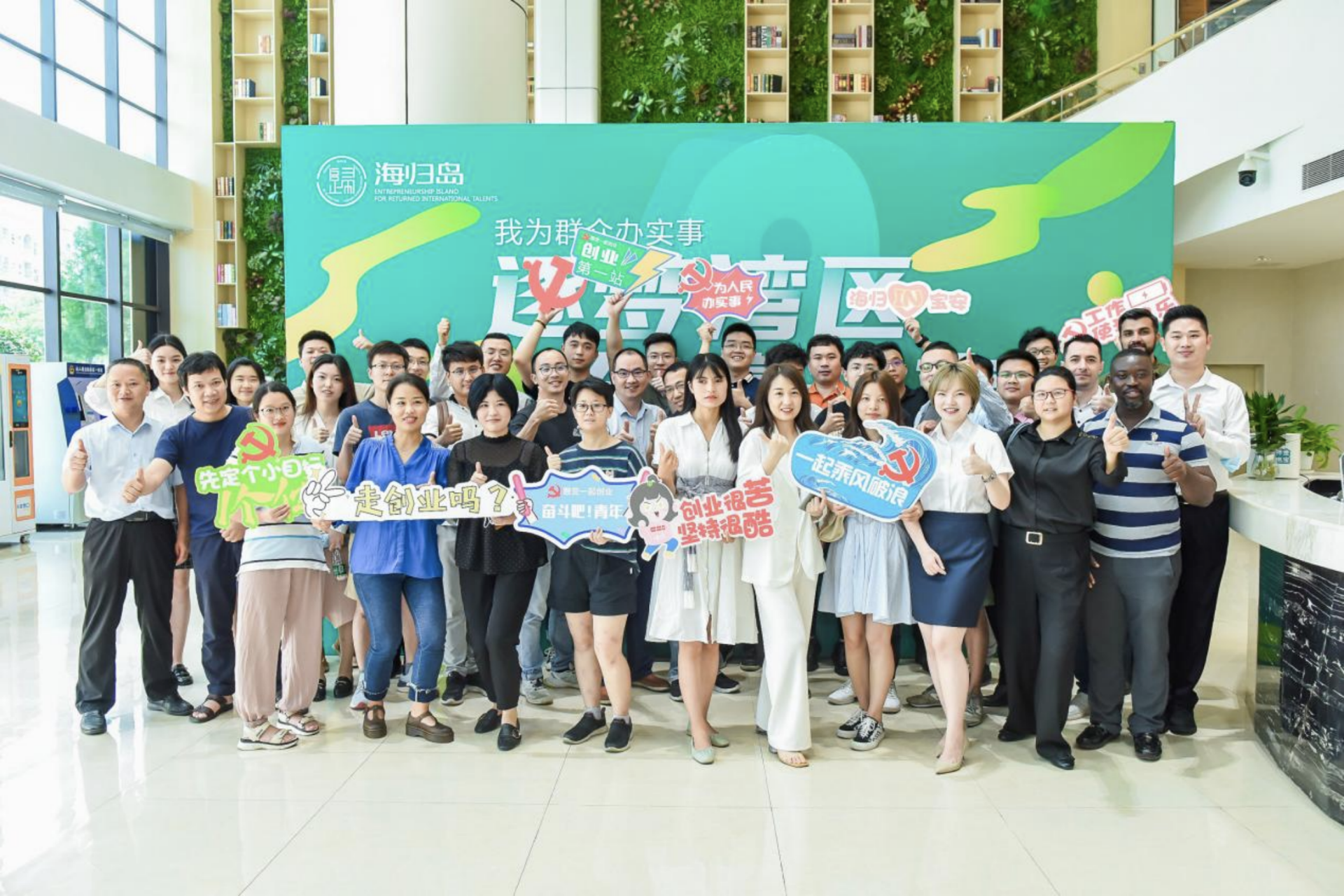 ​逐梦湾区创赢未来，宝安海归岛打造大湾区海归创业就业服务第一站