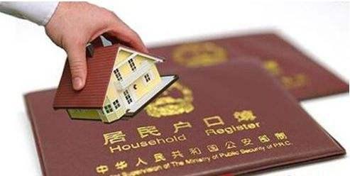 户籍迁入政策将有变动，赶紧来看！