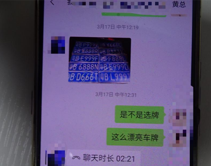 粤B车牌靓号超低价随心选？深圳宝安警方为你揭开骗局