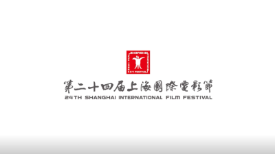 上海国际电影电视节召开发布会：辉煌百年，光影永恒