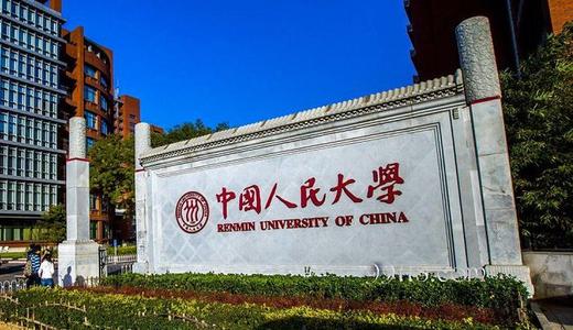 人民大学新闻学院领导班子年轻化：两名“80后”跻身院领导