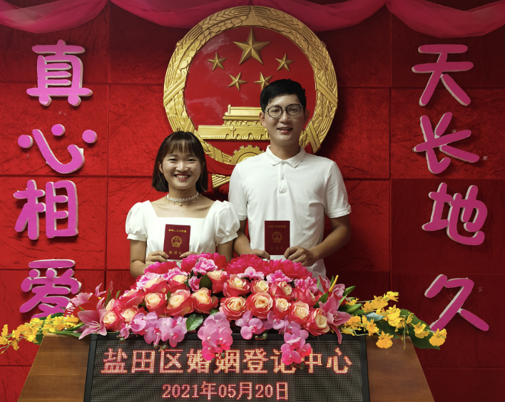 “5·20”，扯红本—— 盐田区婚姻登记处优质服务助力百余新人“扯红本”