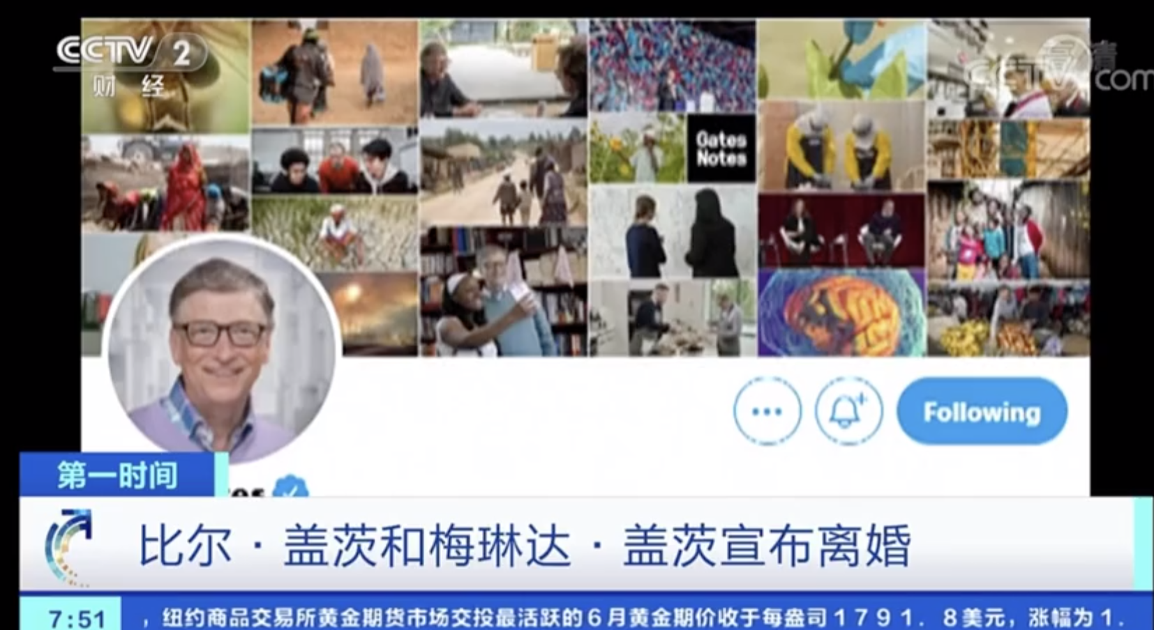 比尔盖茨离婚，身价超1300亿美元