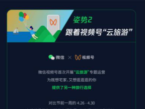 微信五一“撒欢”报告：用户日均总步数2.72万亿步，相当于往返地月1947次