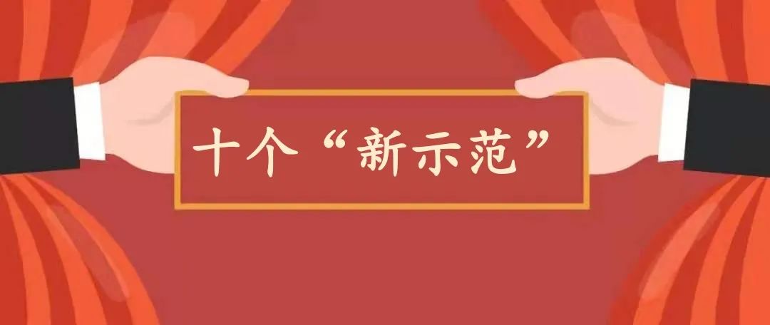 一文读懂《深圳市中级人民法院工作报告》十大“新示范”