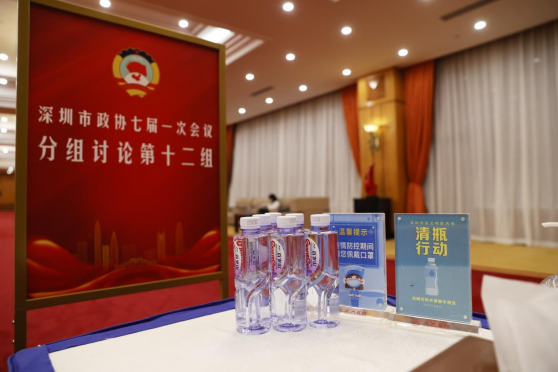 推进“清瓶行动” 引领深圳节水新风尚