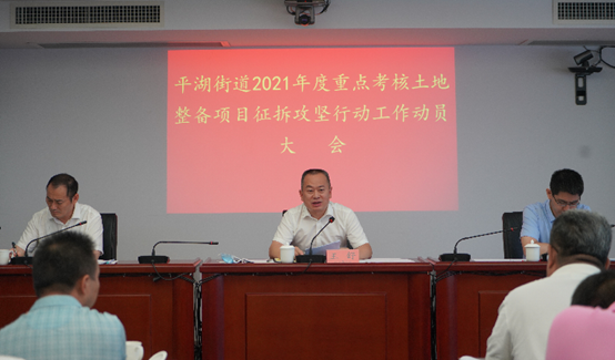 大兵团作战！龙岗区平湖街道向年度土地整备任务发起总攻