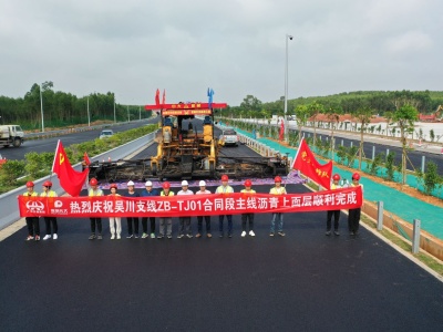 吴川支线高速完成主线路面工程，计划6月底通车  