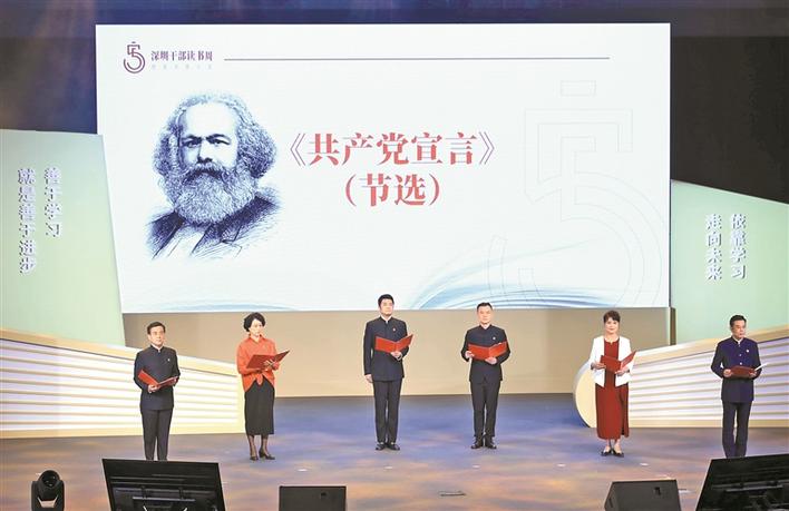 以阅读明灯指引前行，为干部队伍铸魂赋能！2021深圳干部读书周启动