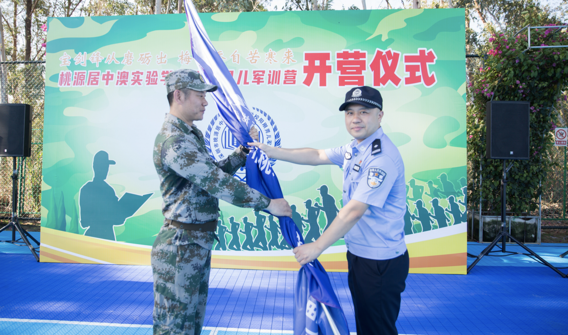 国防军事教育课程进中学