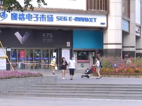 深圳赛格大厦持续暂停营业，开放出入口供商户转移货物