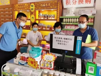 未落实疫情监测和防控措施，中山49家零售药店停业整改