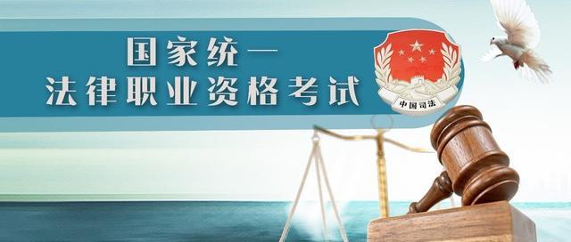 《2021年国家统一法律职业资格考试大纲》将于近日出版发行