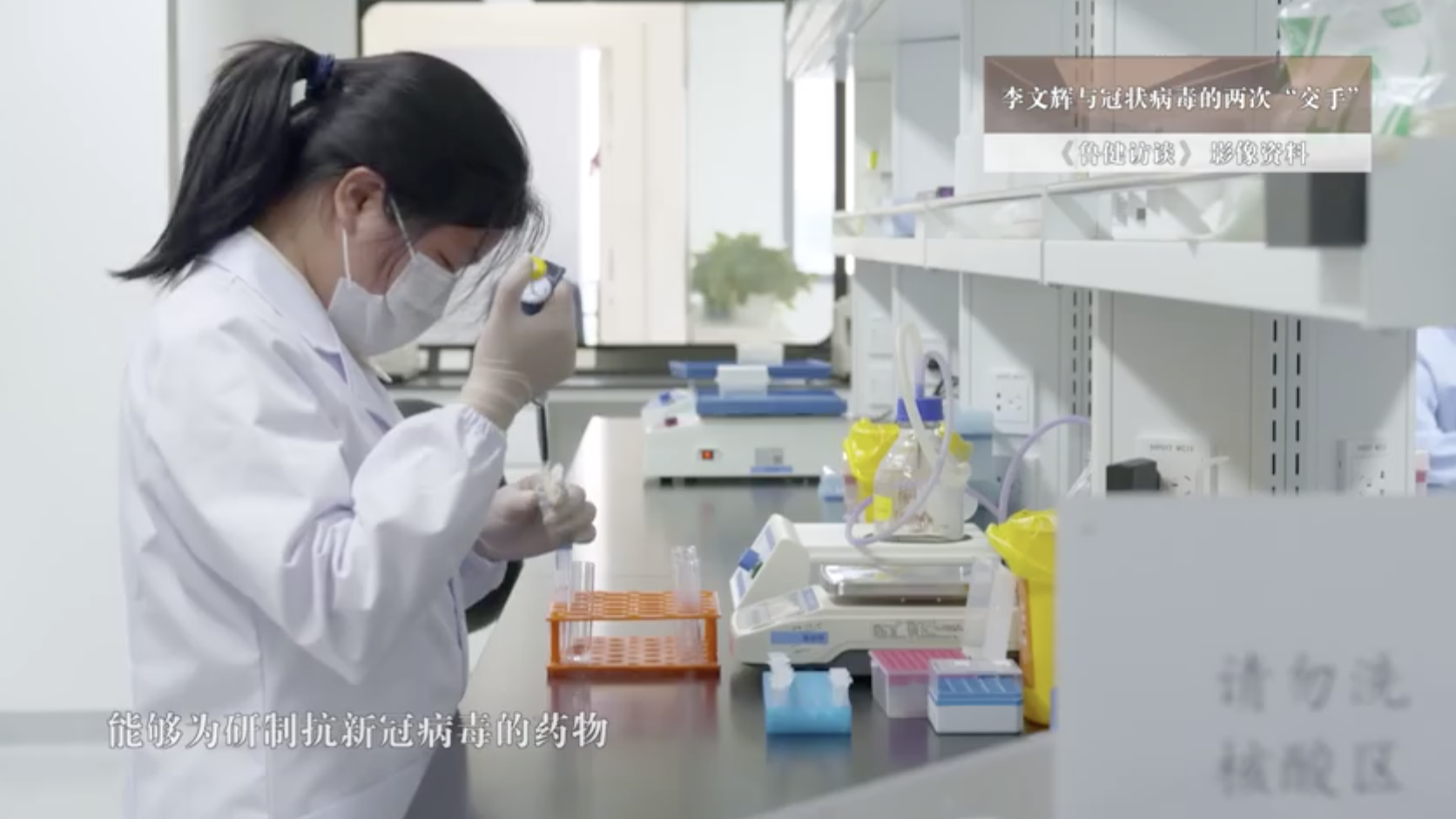 正在研发中！抗新冠药物雾化吸入即可生效