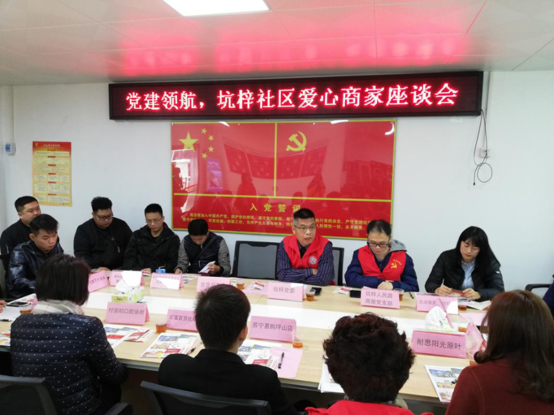 社区新气象 为民显担当丨坑梓社区把党旗插在商圈楼宇第一线