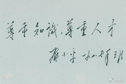 【党史百年·天天读】5月24日 